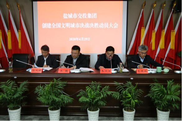 集團召開(kāi)創(chuàng  )文工作決戰決勝動(dòng)員大會(huì )1.png