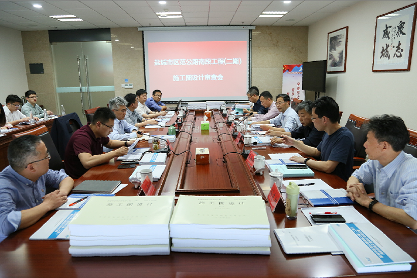 范公路南段工程（二期）施工圖設計通過(guò)專(zhuān)家評審1.png