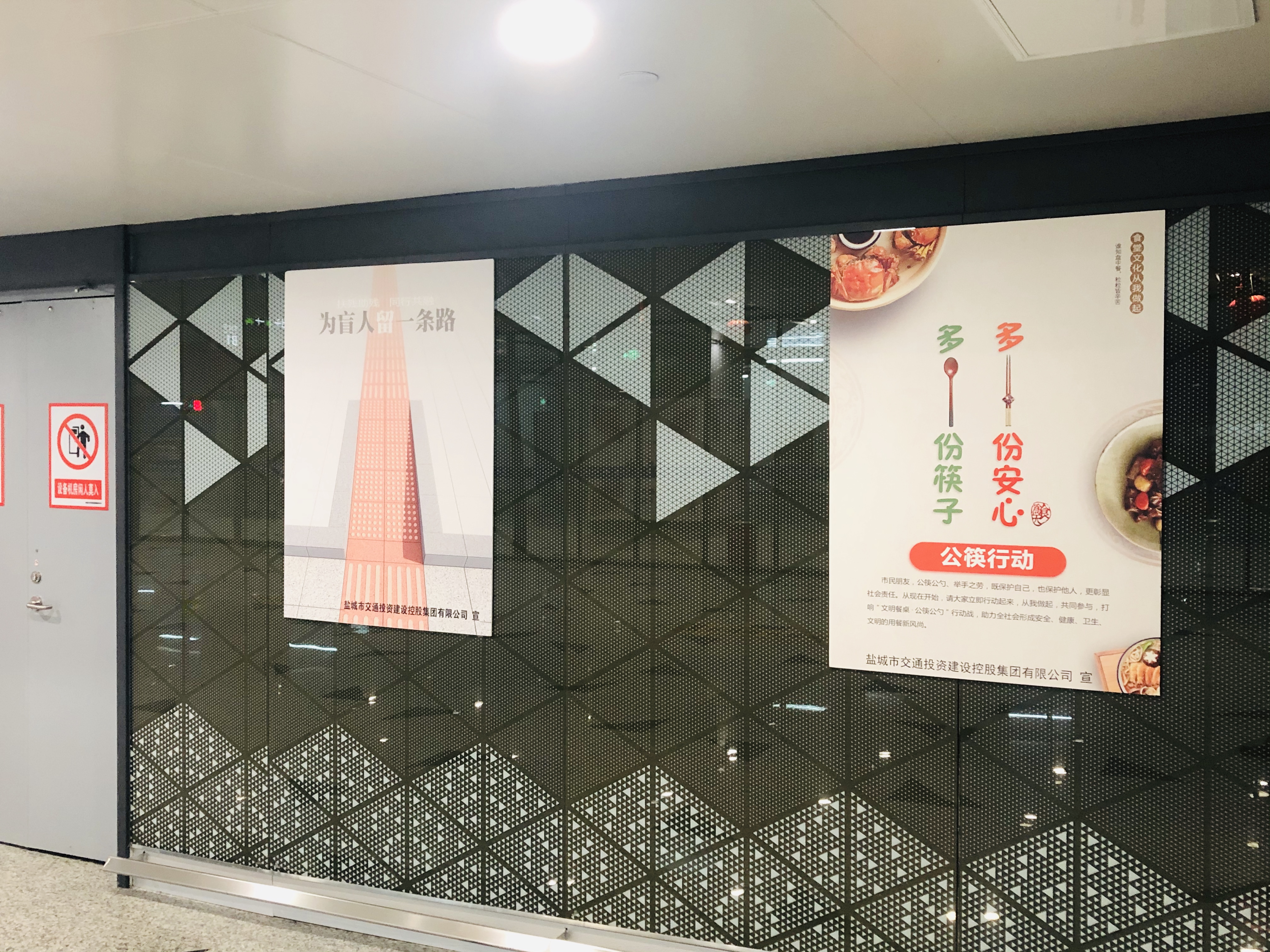 高鐵樞紐東廣場(chǎng)負一層創(chuàng  )文宣傳畫(huà)