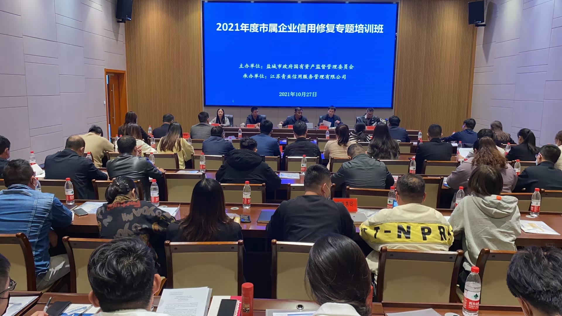 參加2021年度市屬企業(yè)信用修復培訓.jpg