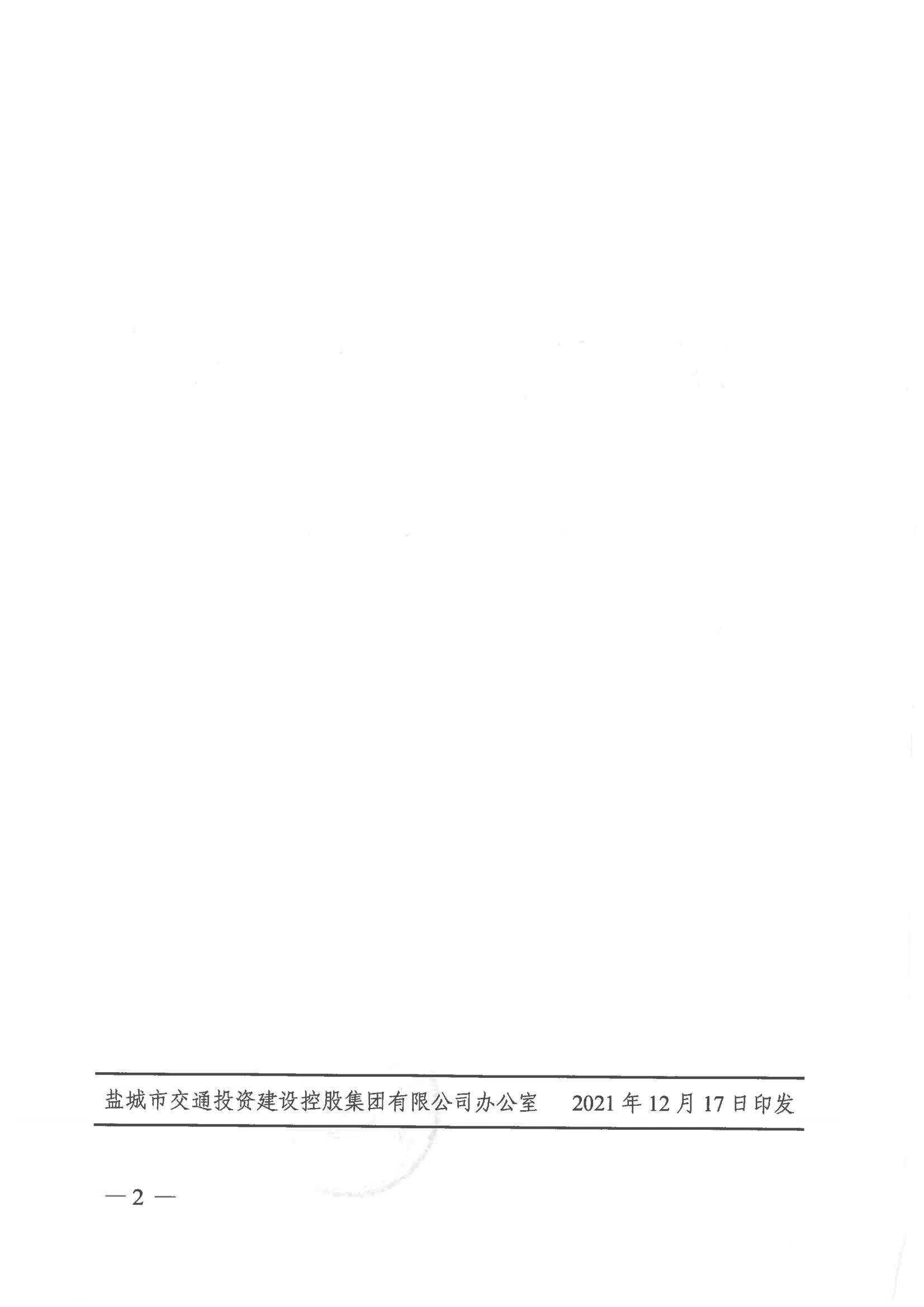 й}нͨͶYOعɼF޹˾ίT(hu )P(gun)ڗ܊ͬ־֪ͨ_01.jpg