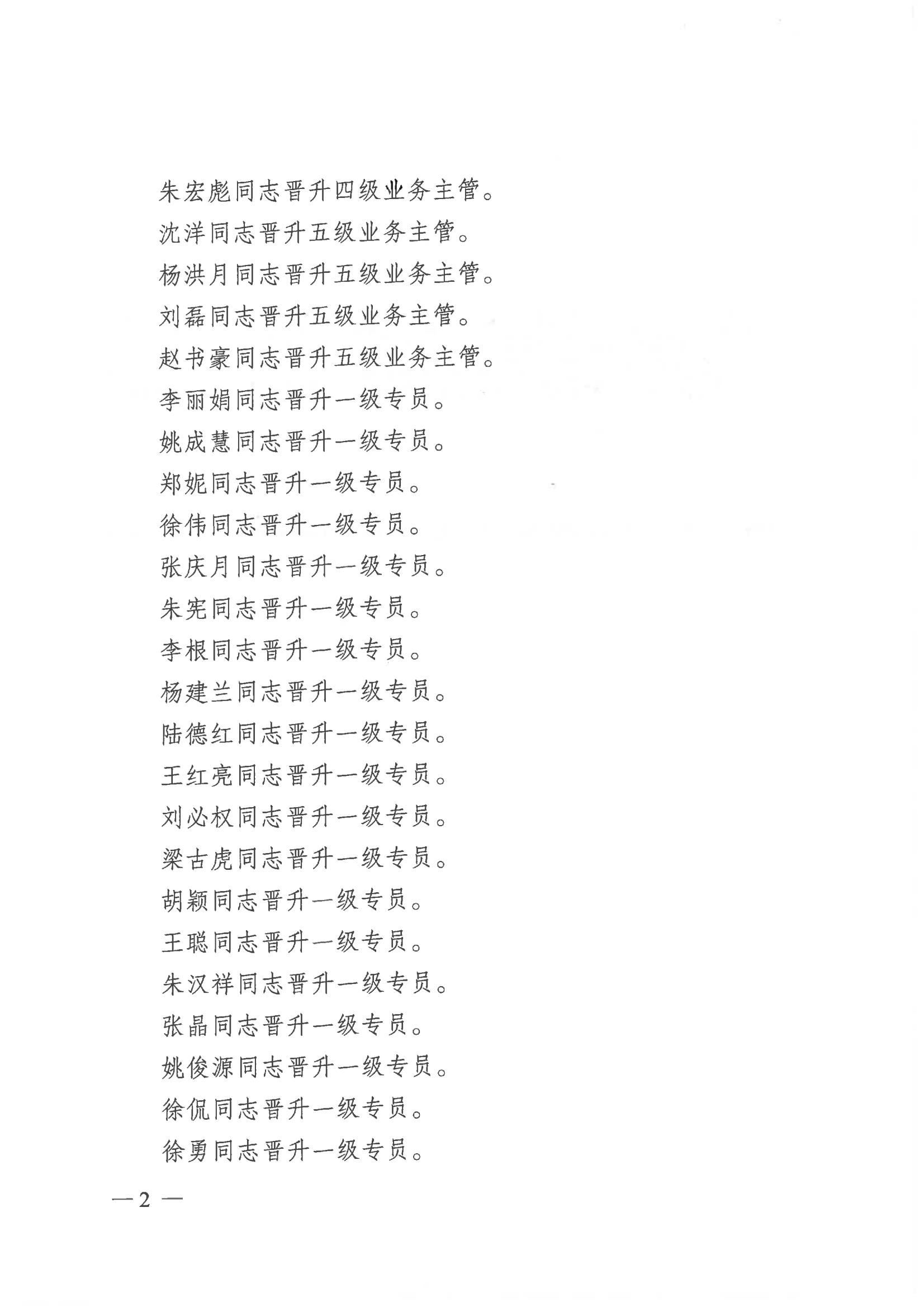 й}нͨͶYOعɼF޹˾ίT(hu )P(gun)е56ͬ־x֪ͨ_01.jpg