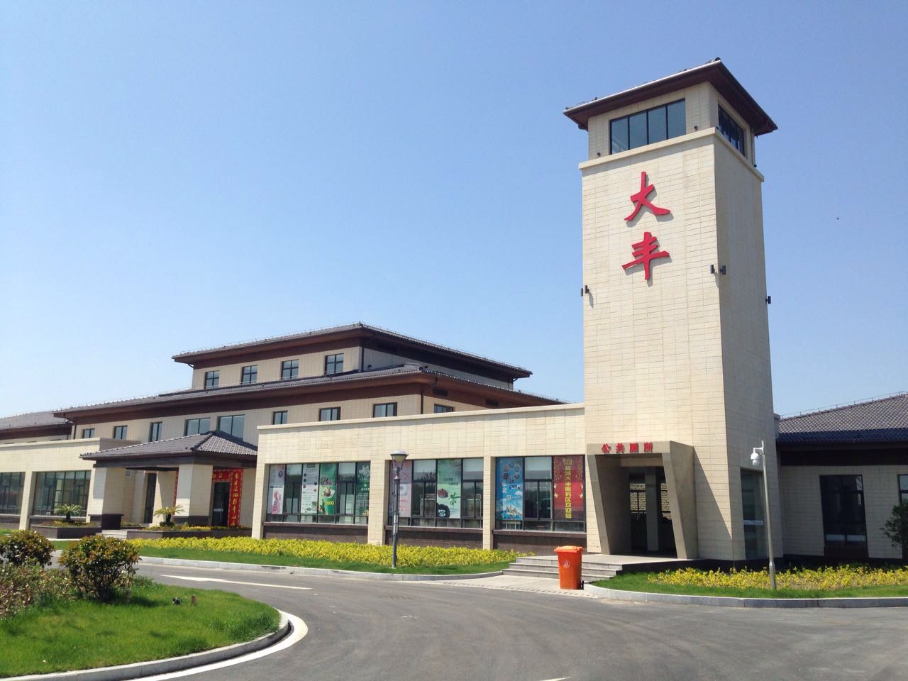 大豐服務(wù)區.jpg