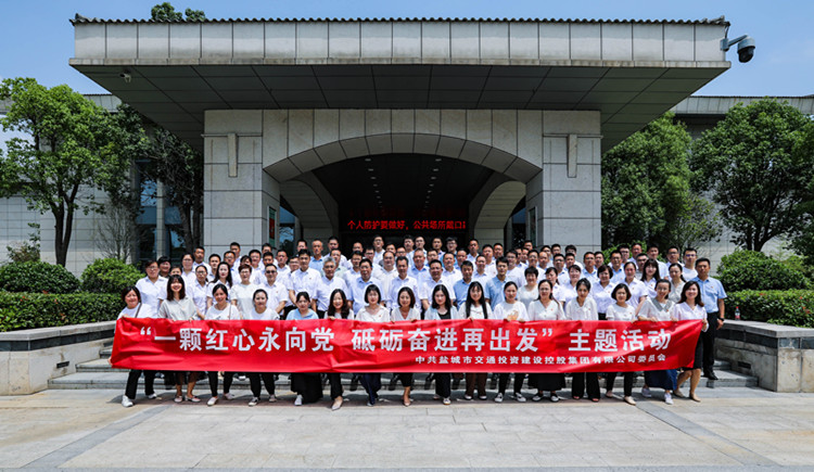 20220727交投黨建活動(dòng)-63_副本.jpg