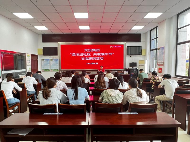封面送法進(jìn)社區_副本.jpg