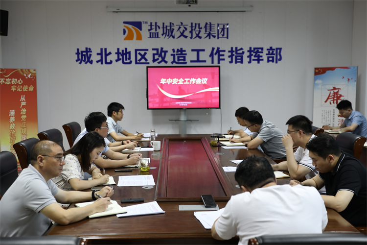 年中安全會(huì )01.jpg