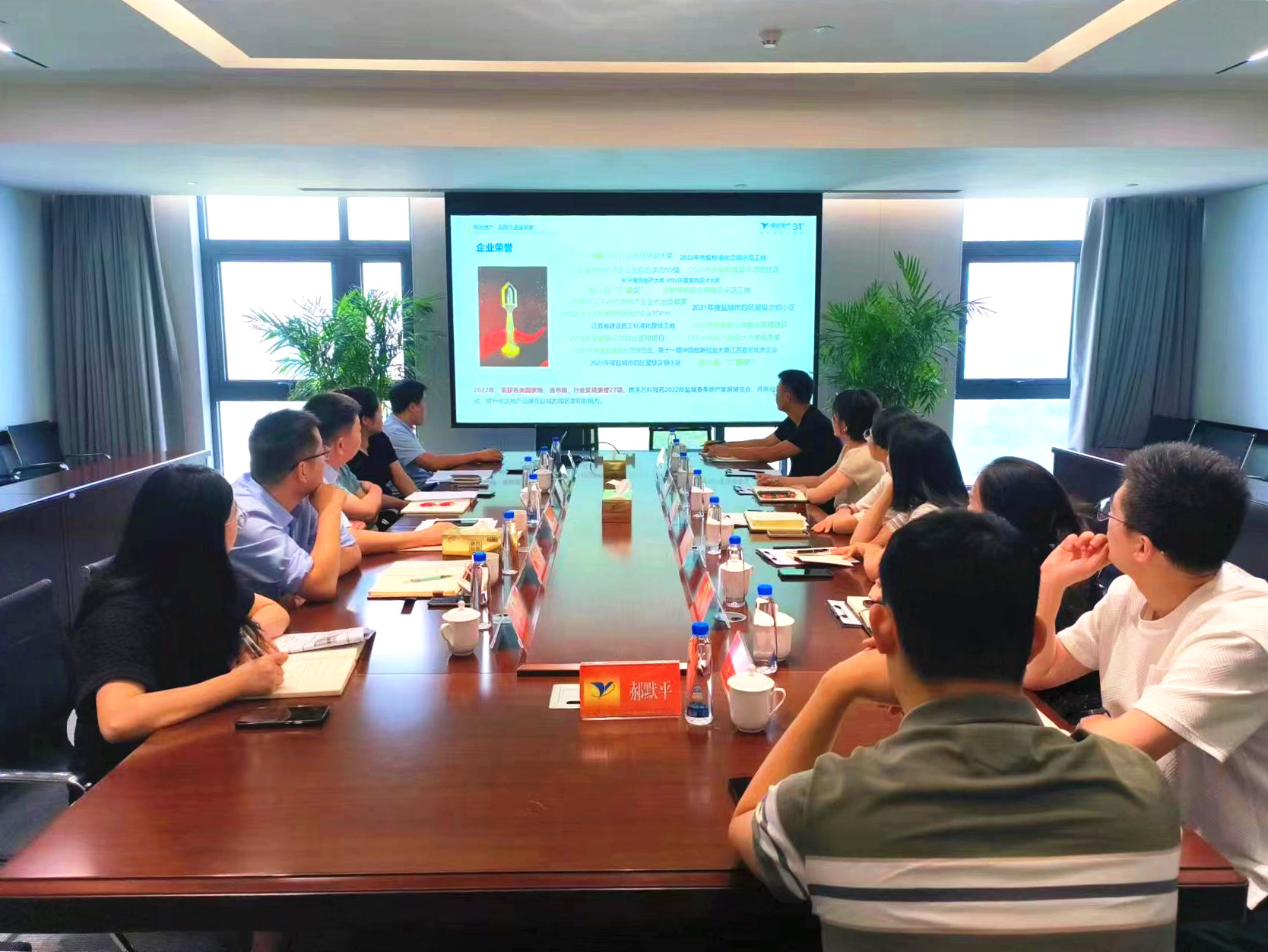 8.8赴悅達地產(chǎn)集團對標學(xué)習.jpg