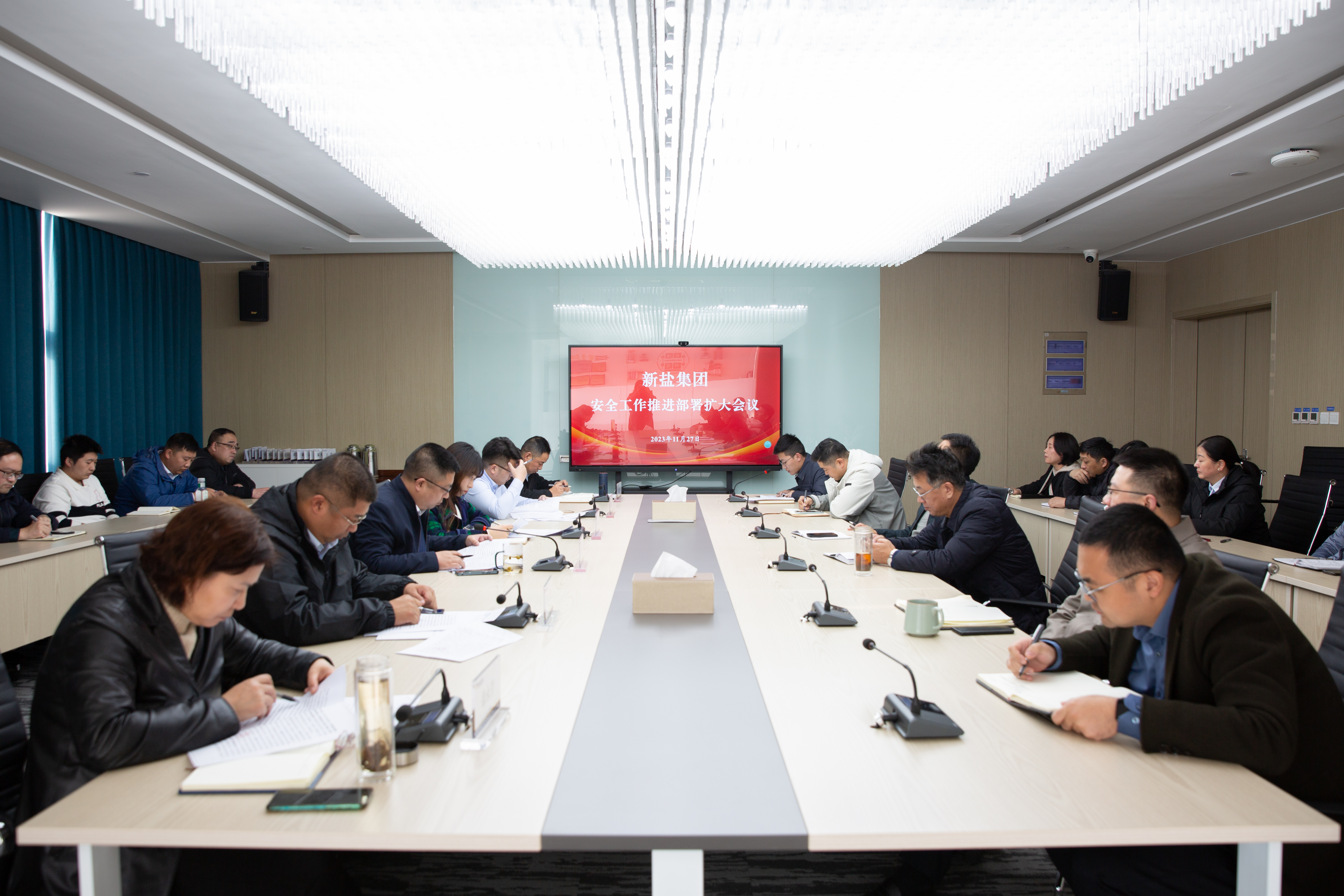 20231127-新鹽集團安全工作推進(jìn).jpg