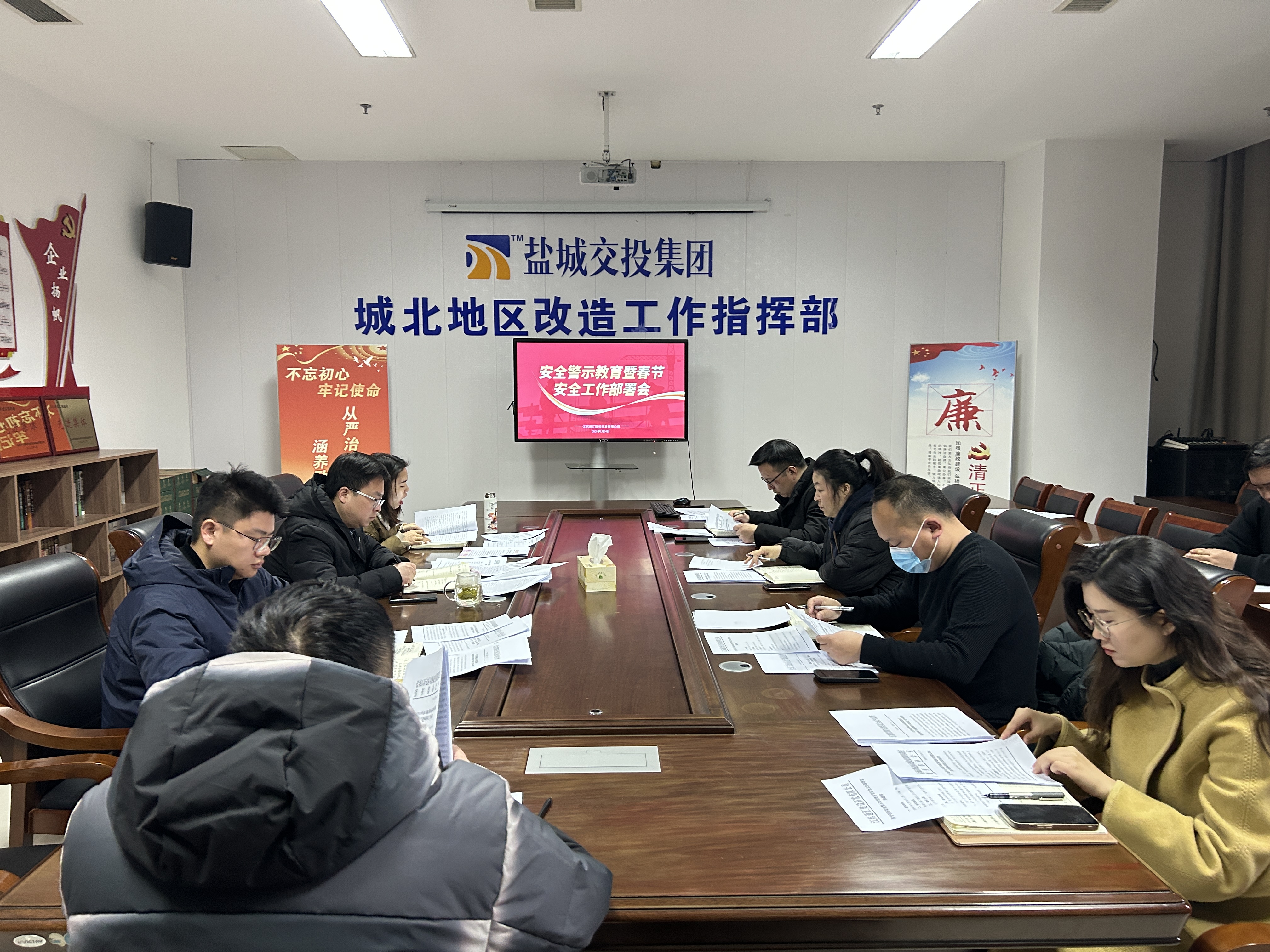 春節部署會(huì )圖片 (1).jpg