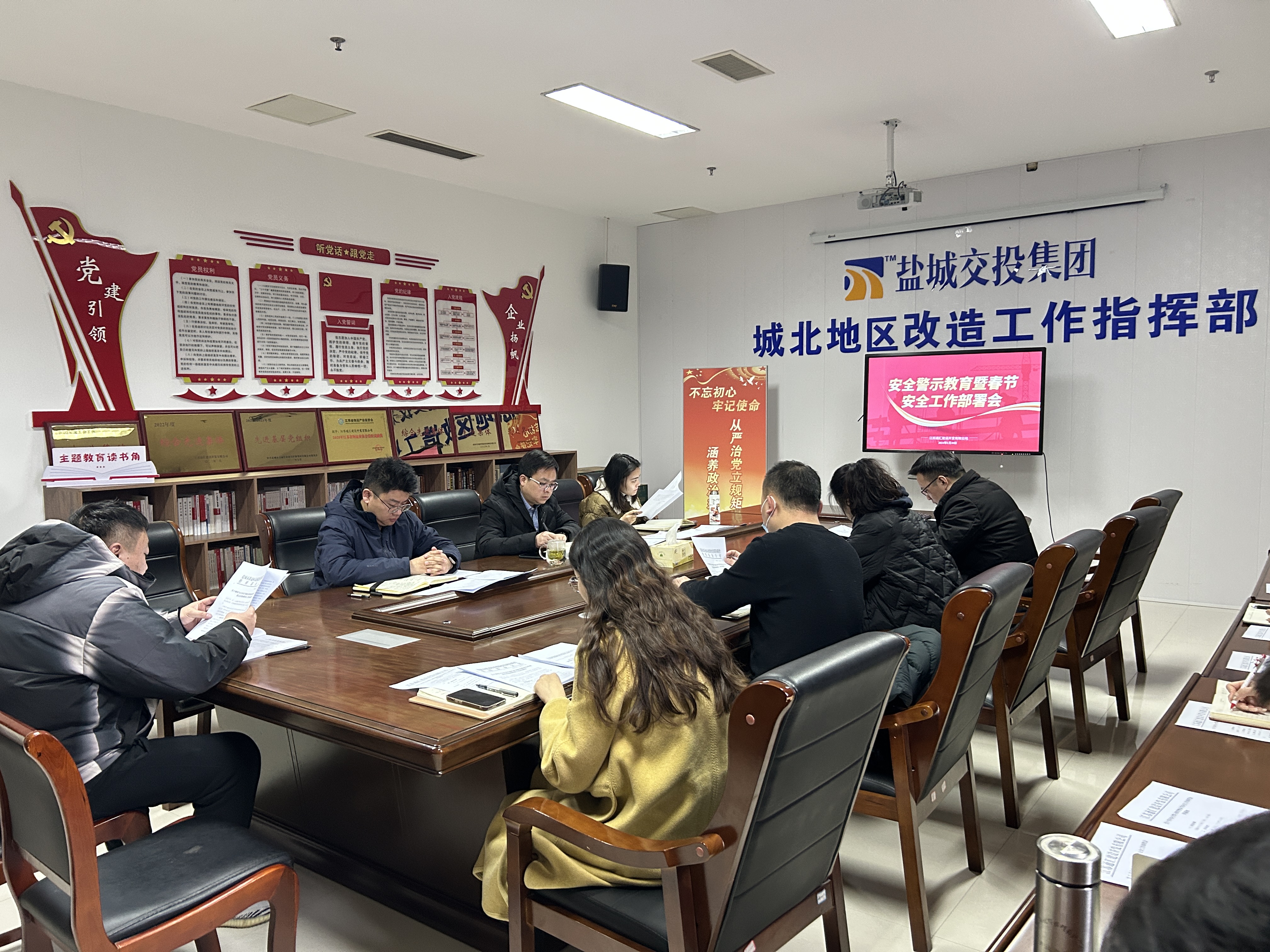 春節部署會(huì )圖片.jpg