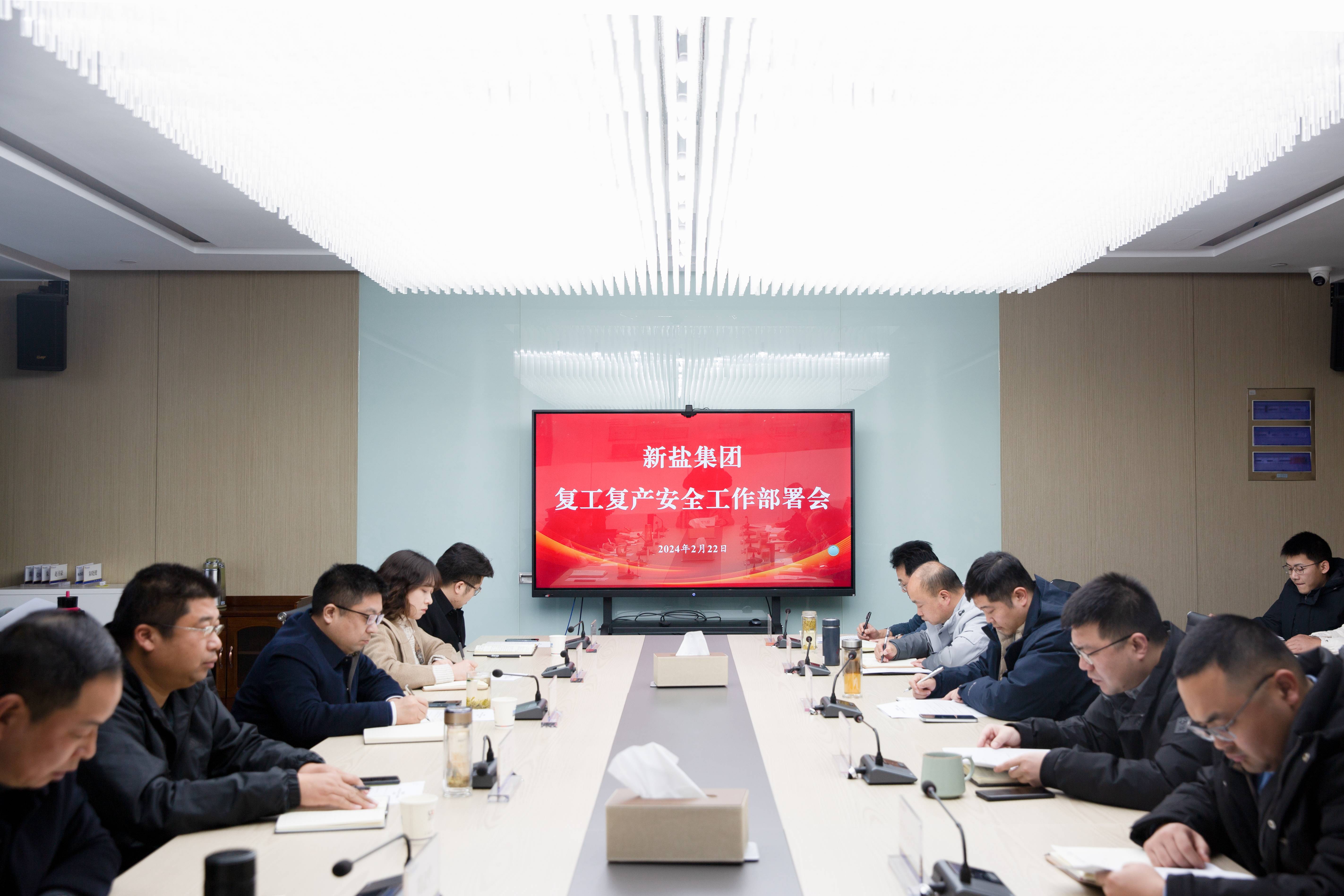 20240222-復工復產(chǎn)安全工作部署會(huì )-1_副本.jpg