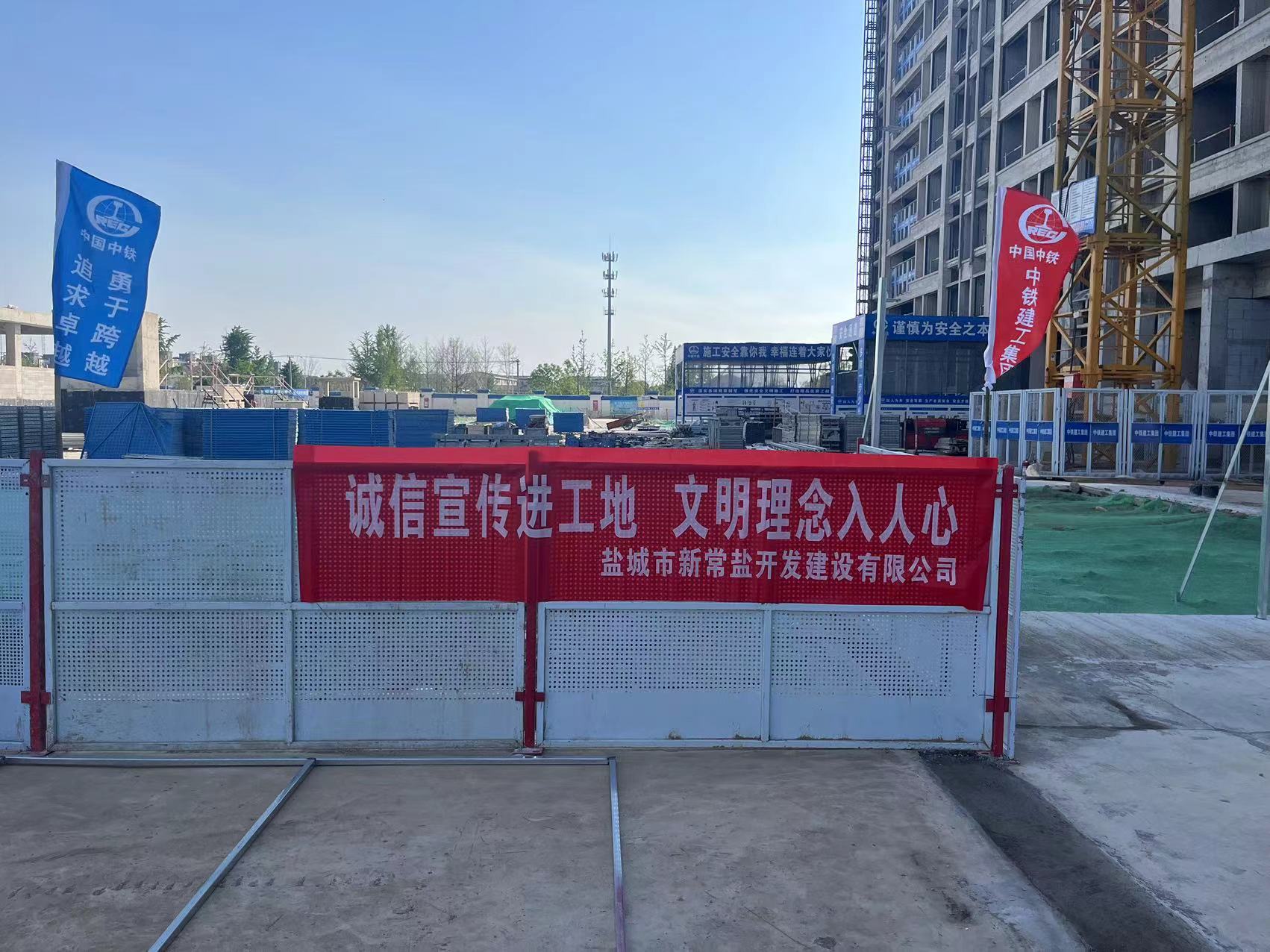 誠信文化宣傳進(jìn)工地”活動(dòng) (3).jpg
