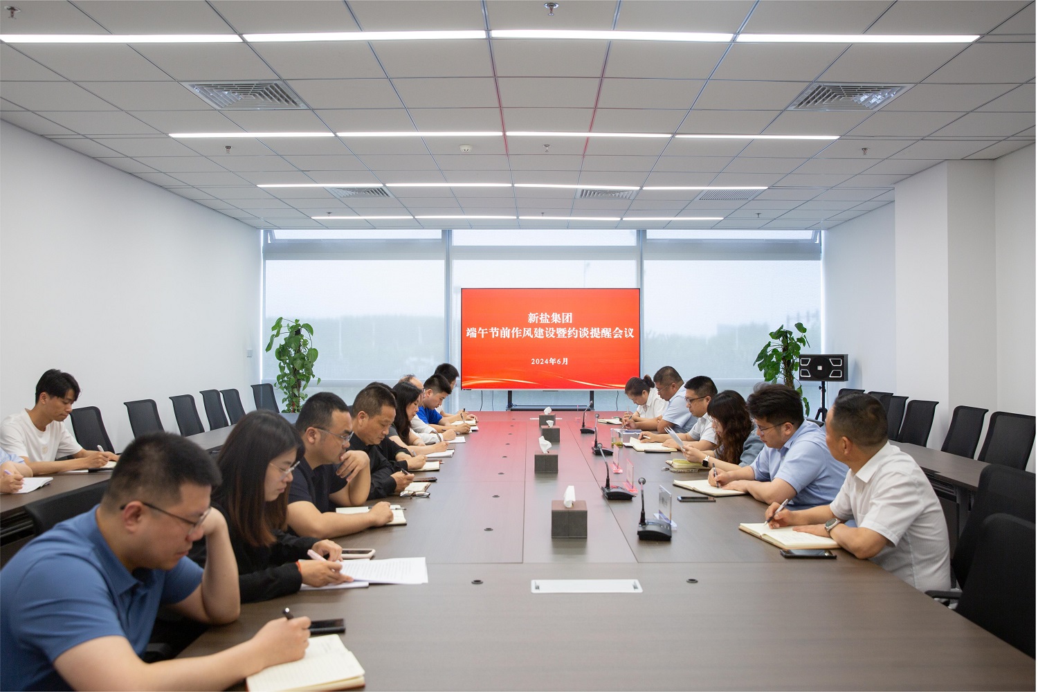 20240604-端午節前作風(fēng)建設暨約談提醒會(huì )議.jpg