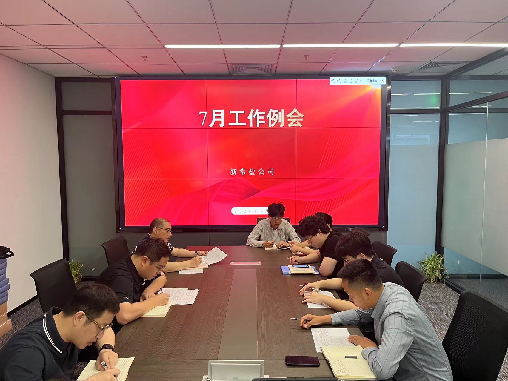 7月月度例會(huì )3.jpg