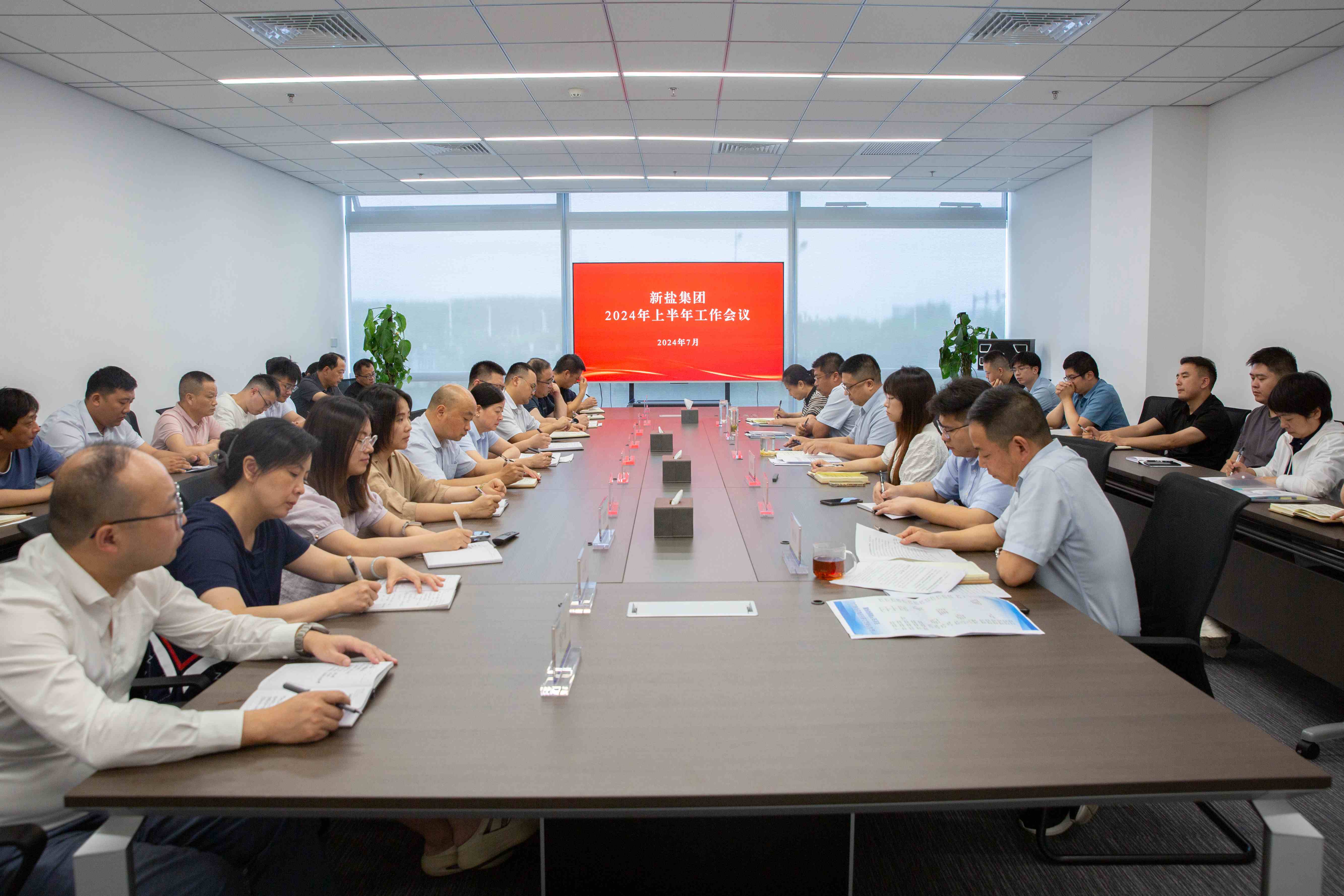 20240715-2024年上半年工作會(huì )議_副本.jpg